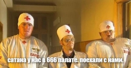 В Магнитогорске мужик пытался вызвать демонов, а приехали санитары