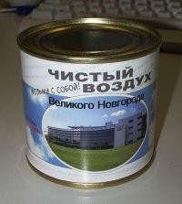 А этот наш!