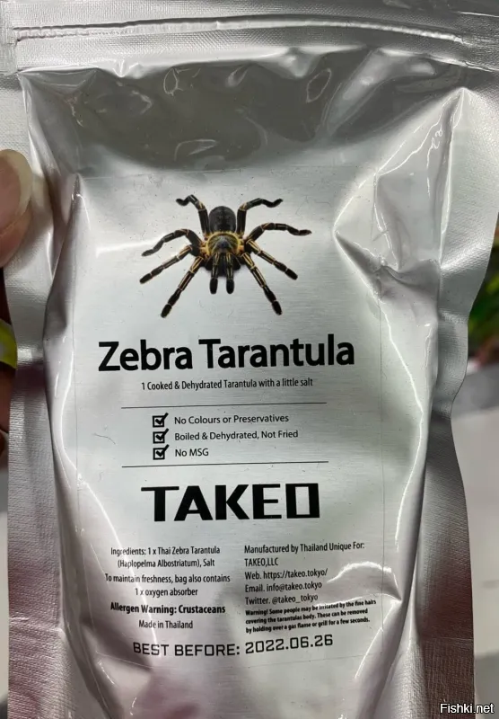 (С) "Эту закуску из пауков можно купить в супермаркетах в Токио"

странно , продаётся в Японии и нет ни одного иероглифа