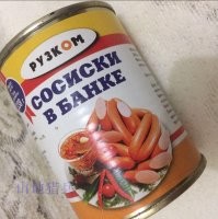 >>> Голландский супермаркет продает хот-доги «по-американски» в банке

Что?! Хот-доги?! Может, все-таки, копченые консервированные сосиски?