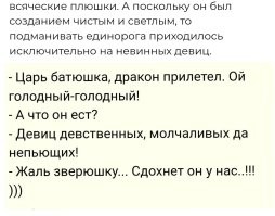 Единорог, его тайное обиталище и курьёзная попытка палеореконструкции, вызывающая испанский стыд