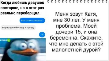 Мемы из соцсетей. Свежак за 21 апреля