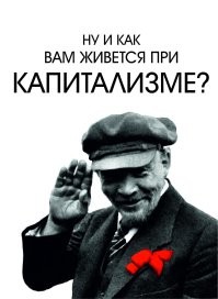 В США неожиданно решили вновь бороться с коммунизмом