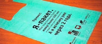 Наверное,пакеты биоразлагаемые..