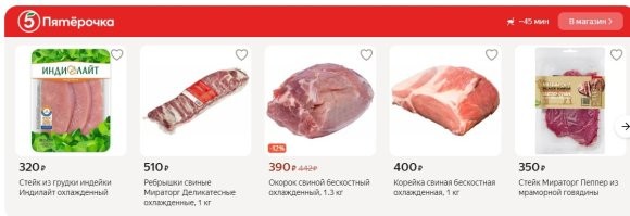 А с чего бы сосиски должны стоить тясячу,если окорок стоит 400??