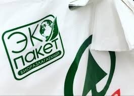 Наверное,пакеты биоразлагаемые..