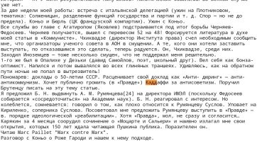 И каддафи упоминается 2 раза.

Но в целом текст не читается