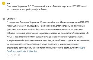 Cloud 3 вообще не в курсе о чем речь.

А openai была в курсе книги.
Openai ценного не припомнила, но ссылки на скачивание дала