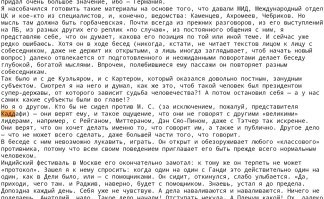 И каддафи упоминается 2 раза.

Но в целом текст не читается