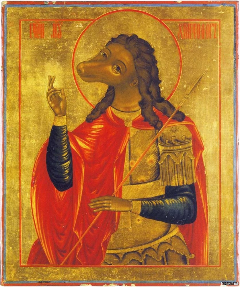Ничего подобного

Православие в Эфиопии на тысячу лет древнее русского.

А как вам такое - Святой Христофор, православный святой, псеглавец.