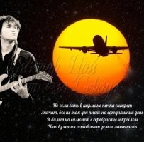 Минусят те, кто не любит песни Цоя?