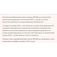 Политический мониторинг (304)