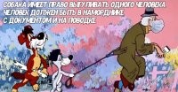 Собака бы такого не допустила, это на должна эту бабу на поводке водить!