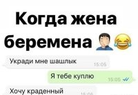 Скажи, что украл