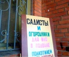 Забавные предупреждения, вызывающие улыбку