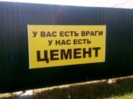 Забавные предупреждения, вызывающие улыбку