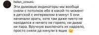 Когда так часто сигналит, это значит, что батарейки нужно заменить. Идиоты лять -_-