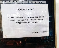 Забавные предупреждения, вызывающие улыбку