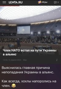 Политическая рубрика от&nbsp;NAZARETH за&nbsp;22.04.24. Новости, события, комментарии - 1638