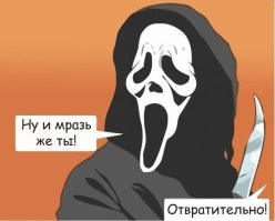 Мы, конечно жи, тебе верим. Не смотря на размотанный рулон туалетной бумаги, высовывающийся из твоей штанины, и жуткую вонь от тебя