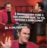 30-летний юбилей "Криминального чтива"