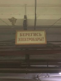 Забавные предупреждения, вызывающие улыбку