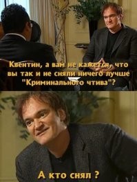 30-летний юбилей "Криминального чтива"