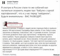 Плакали всей помойкой!