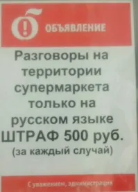 В подсобных помещениях универсама "Виктория" , Москва.