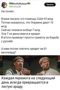 Ну кто-то же должен платить.
И разумеется тот кто эти кредиты реально получил и освоил не станет платить сам когда можно переложить траты на лохов.