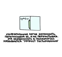Ну да. Когда я в своё время шпоры писал, они мне не экзамене были уже не нужны.