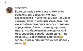 Может муж просто узнал, чьим ребенком она беременна на самом деле?