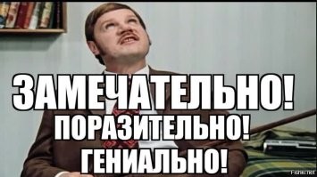 Не ищите здесь смысл. Здесь в основном маразм