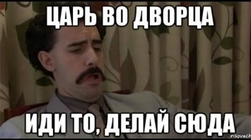 На меня работают... :king: