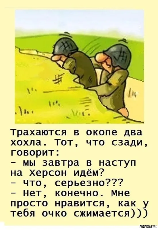 Очко то не железное - жим-жим делает.