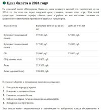 Добро пожаловать в город Грозный!  Вас там ждут с нетерпением.
Ценник такой, питание в ценник не включено.