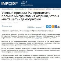 Население готовят...