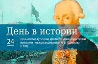 Ничего не имею против взятия Измаила, но сейчс всё-таки апрель.