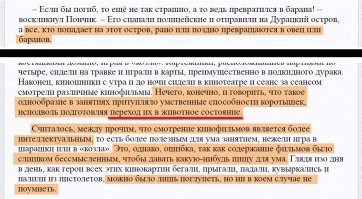 Наверное многие удивятся, но это уже давно в 1965 году предсказал писатель Николай Носов в романе-сказке "Незнайка на Луне" (глава 34 - "Незнайка на Дурацком острове").
Там бездомных и осуждёных за мелкое преступление коротышек отвозили на Дурацкий остров, где они развлекались как хотели. Целыми днями катались на каруселях, играли в разные игры, смотрели в кинотеатре бессмысленные экшены. И от этого однообразного безделья тупели и превращались в баранов.

Ничего не напоминает?
Чем в основном увлекается современная молодёжь? В походы ходит или в какие-то образовательные кружки и секции? А может скворечники на выходных делает и занимается моделированием? Или патрулируют улицы, чтобы помогать пенсионерам?
Не спорю, да, есть такие кто сейчас занимается плаванием, единоборствами, театральным и художественным искусством. Но много ли их в процентном соотношении, по сравнению с теми школьниками из 20 века, кто занимался теми же увлечениями?
Я говорю именно о поколении, рождённых после 2010-го года.
В основном их увлечения прям как по книге Носова: просмотр сплошь бестолковых кинокомиксов или экшенов с отсутсвием логики и изобилием бессмысленной графики, регулярные вписки с алкоголем и вейпом (причем не скромные как у детишек 80-90-х, а конкретно с размахом!) и т.п.
Вот и превращаются в баранов.