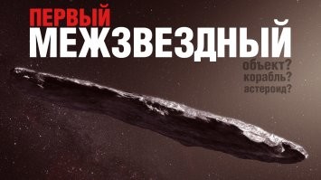 Есть очень весомые наблюдения.. Во первых мы до сих пор не знаем что это было (Я про астероид на заглавной картинке - Омуамуа), уж слишком нетипично его поведение и характеристики для обычного астероида. Во вторых, мы иногда получаем сигналы из космоса, которые не можем списать на природное явление, более того  эти сигналы порой приходят от туда, где ничего нет.
