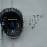Говорящие надписи, которые пытаются о чём-то нас предупредить