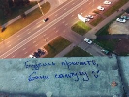 Говорящие надписи, которые пытаются о чём-то нас предупредить