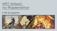 А ведь предупреждали!