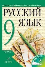 Угу. Сам почитай. Только вдумчиво. Если русский язык понимаешь плохо,то начни со школьного учебника.