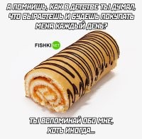 В моём детстве были нормальные рулеты, свежие, из магазина "Кулинария", где их и готовили. А не вот эта вот непортящаяся химоза.