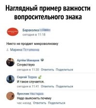 Гораздо хуже долбоклюи, которые игнорируют вопросительный знак. Это просто какая-то новая мода...