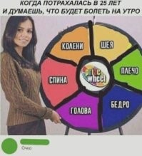 Мемы из соцсетей. Свежак за 25 апреля