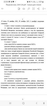 Как хорошо в Самаре. Там депутаты приняли решение о субсидировании многодетных семей "иностранных граждан и лиц без гражданства, проживающих на территории Самарской области” .

В Самаре нет нуждающихся российских семей. У всех жилье и полный достаток - сорят баблом, не знают, куда девать. Осталось только нелегальным мигрантам дать денег и сразу все наладится. Если где-то в Таджикистане еще остались многодетные семьи, дуйте в Самару всем кишлаком, вас тут ждут.