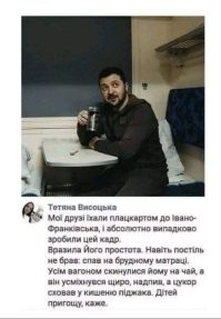 Перевод:

 "Мои друзья ехали плацкартом в Ивано-Франковск, и совершенно случайно сделали этот кадр. Поразила его простота. Даже постель не брал: спал на грязном матрасе. Всем вагоном скинулись ему на чай, а он улыбнулся искренне, отпил, а сахар спрятал в карман пиджака. 
Детей угощу, говорит"!

История, которая не оставит вас равнодушными! До слез.