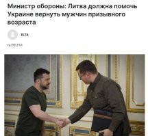 Вот все союзнички и вскрываются

Глава Минобороны Литвы  Лауринас Кащюнас: 

Литва также поможет вернуть в Украину мужчин призывного возраста.